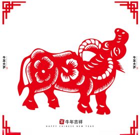 牛年剪纸发财金送福老黄