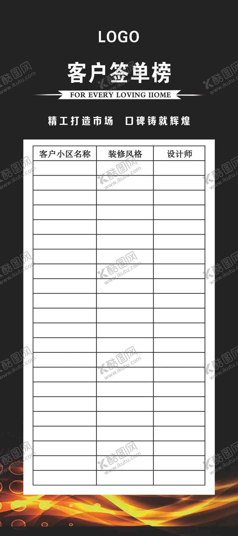 编号：29648509241433577849【酷图网】源文件下载-客户签到处