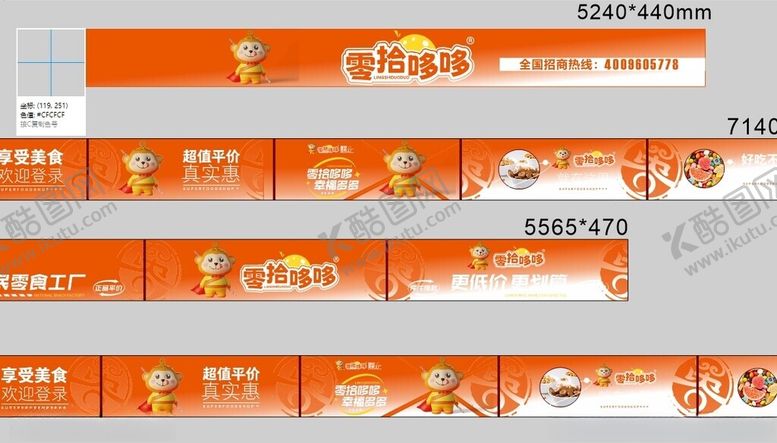 编号：84876105190536016527【酷图网】源文件下载-零食很忙零拾哆哆优优惠卷