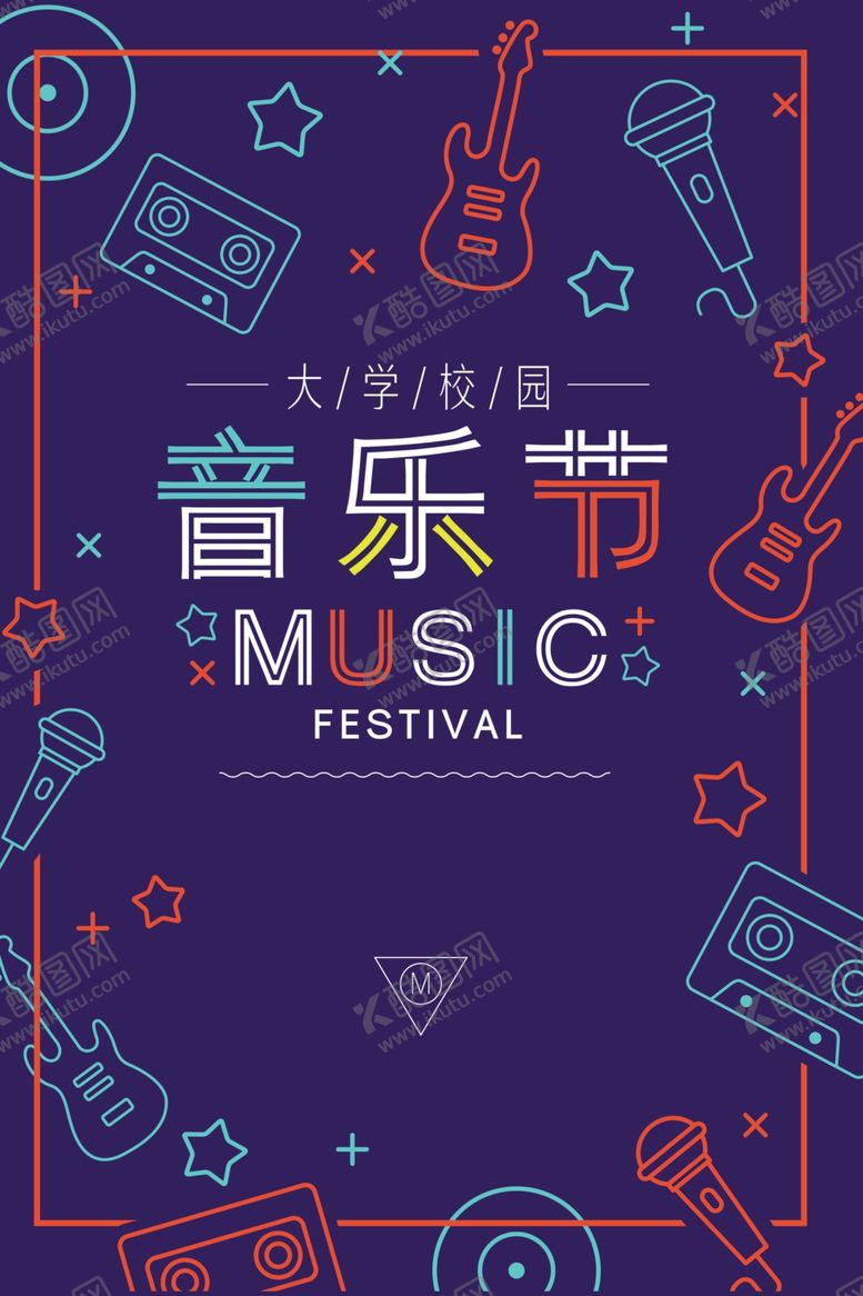 编号：70892604180921048987【酷图网】源文件下载-几何创意海报