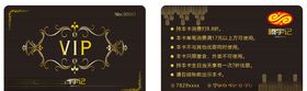 腾宇记会员卡