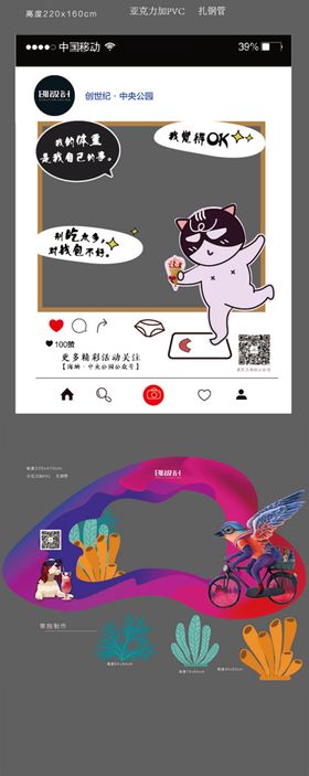朋友圈拍照相框异型创意拍照相框