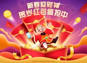 中国春节新年快乐矢量插画素材