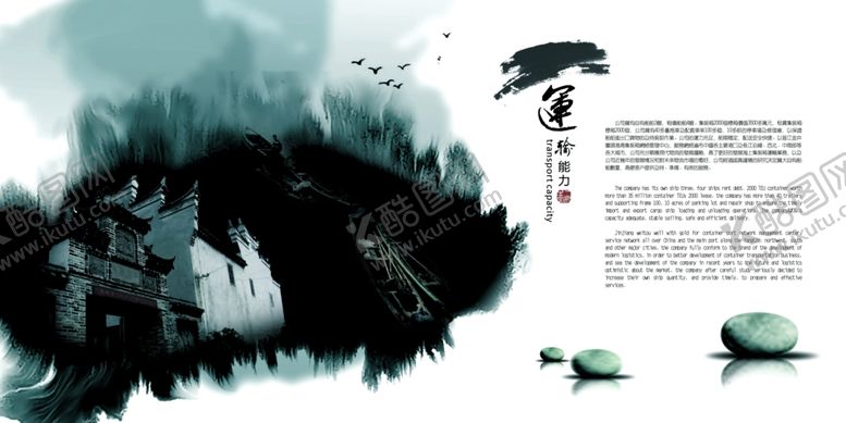 编号：78454505011834507989【酷图网】源文件下载-公司文化
