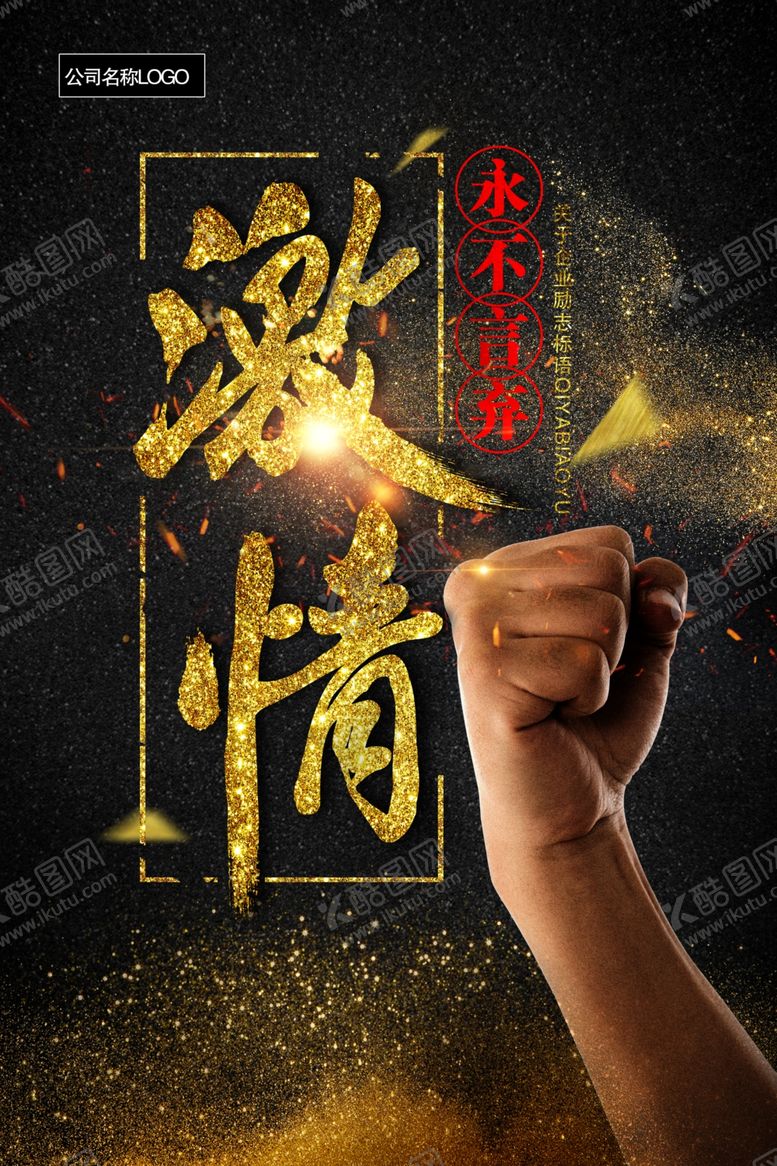 编号：76571303280209357868【酷图网】源文件下载-企业文化
