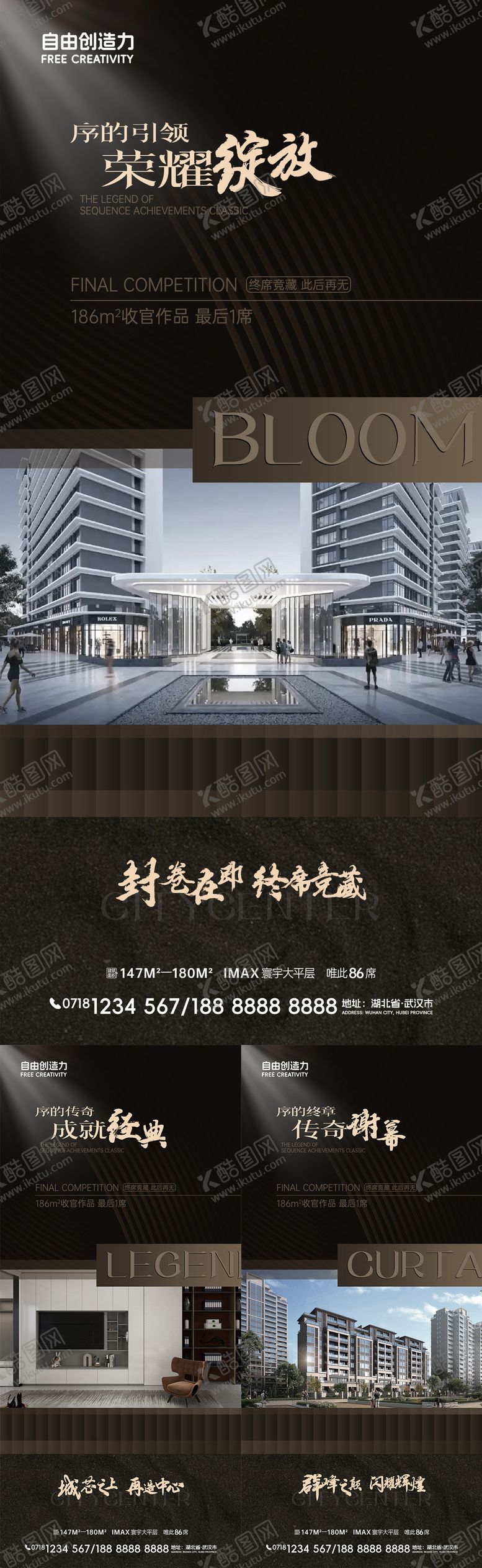 编号：55947007031324017417【酷图网】源文件下载-地产黑金价值点海报
