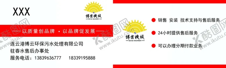 编号：27168409161429290956【酷图网】源文件下载-机械名片