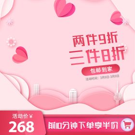 淘宝主图背景设计
