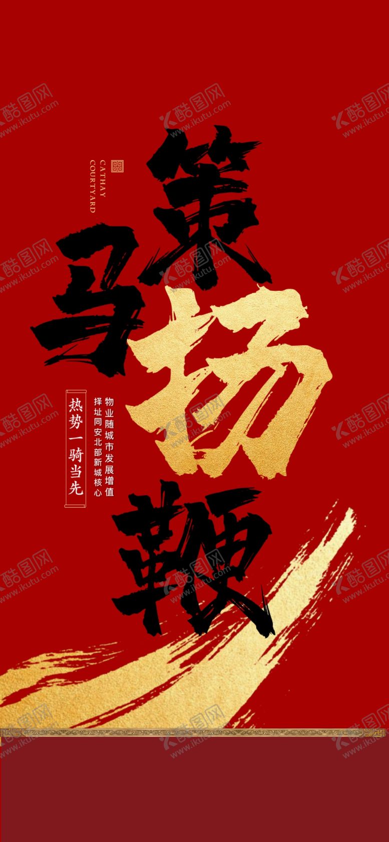 编号：84429610220506165019【酷图网】源文件下载-热销单图