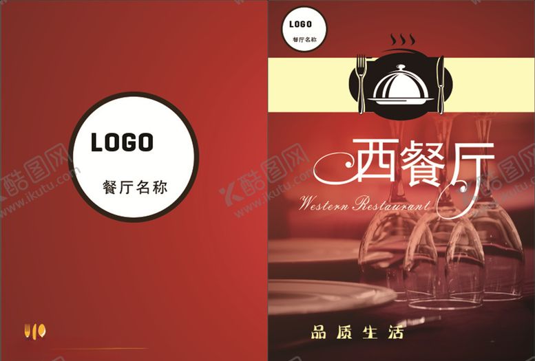 编号：41110705112243289579【酷图网】源文件下载-菜单封面