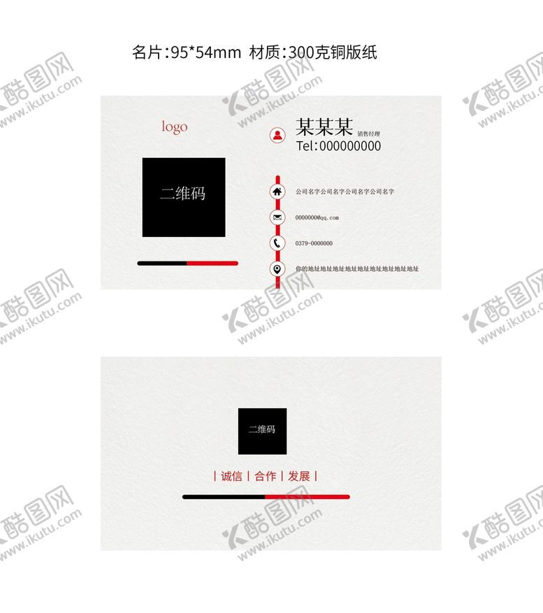 编号：68045709161254479348【酷图网】源文件下载-名片图片