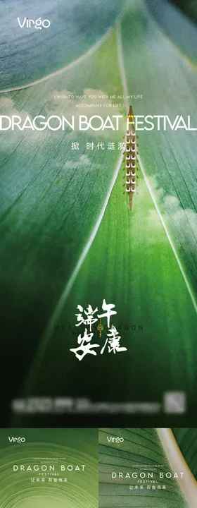 端午节海报简约龙舟中国传统日
