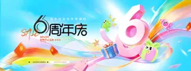 周年庆欢乐场景