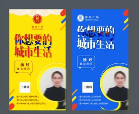 房产素材微信大气矢量