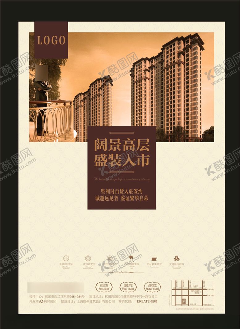 编号：27410706250633242795【酷图网】源文件下载-地产房产海报