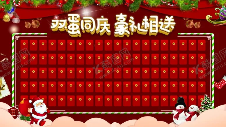 编号：47525703281619294916【酷图网】源文件下载-红包墙