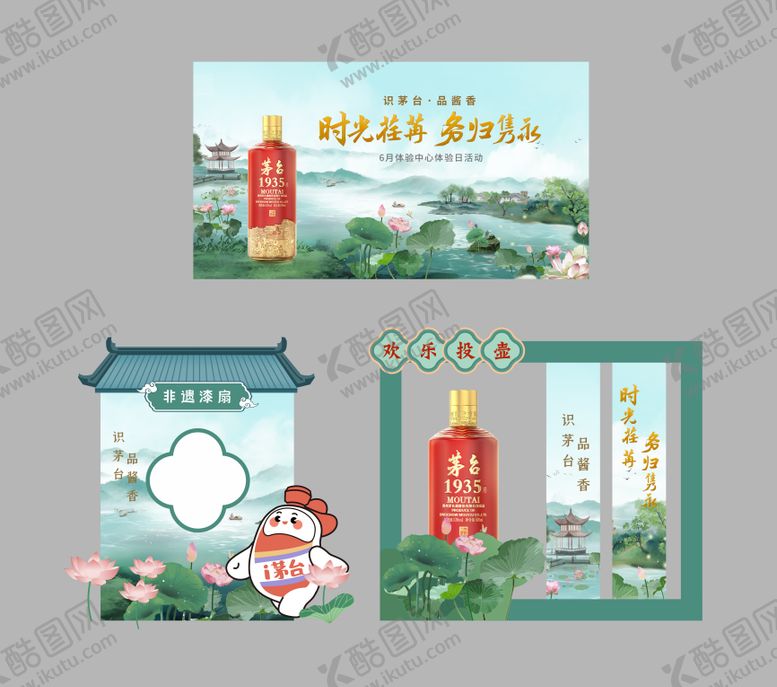 编号：24139206142243062243【酷图网】源文件下载-酒类海报