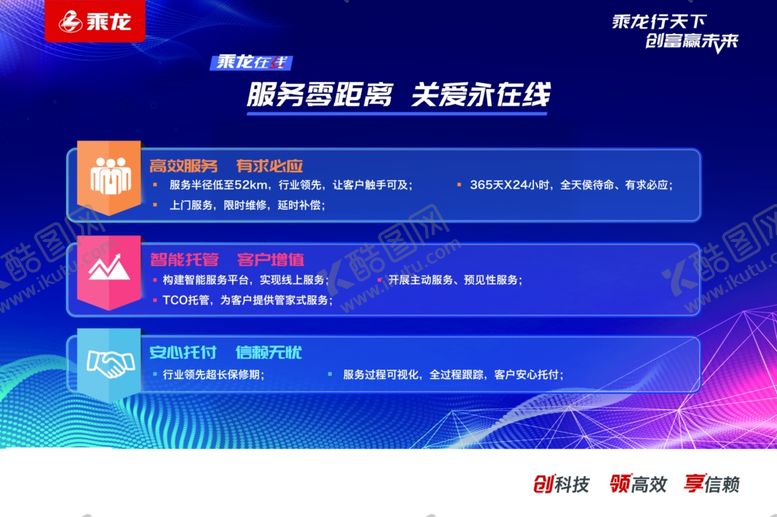 编号：57822709231518363647【酷图网】源文件下载-高效服务