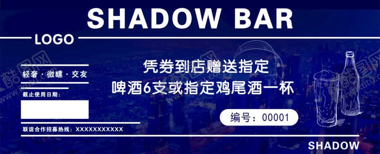 编号：76198409241228588213【酷图网】源文件下载-酒吧优惠券