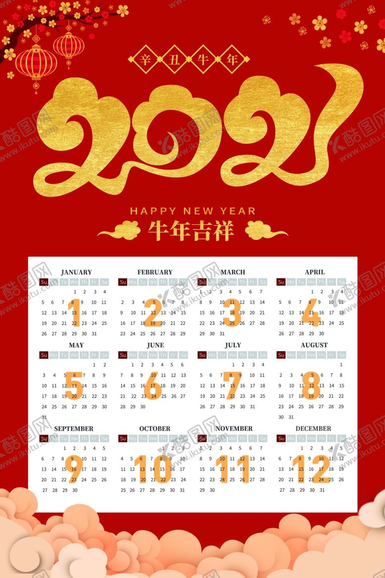 编号：19640705120313499580【酷图网】源文件下载-牛年年历牛年挂历