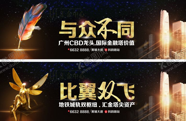 编号：80518808162317562998【酷图网】源文件下载-地产写字楼户外围墙主形象