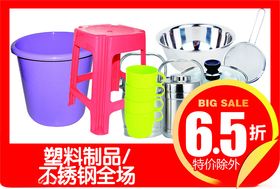 禁止使用塑料制品