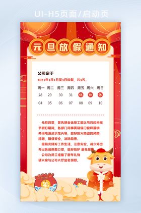 通知