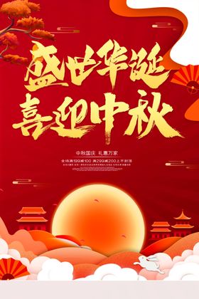 国庆