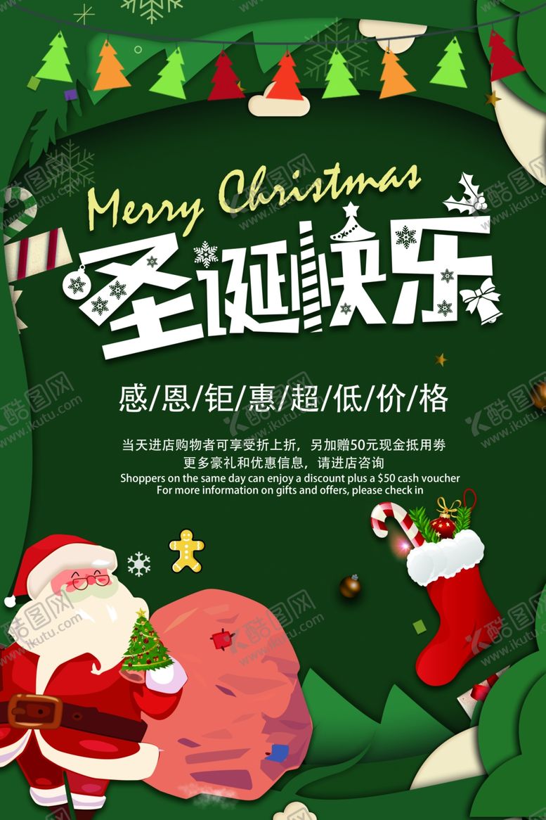 编号：72837209242255372962【酷图网】源文件下载-圣诞快乐