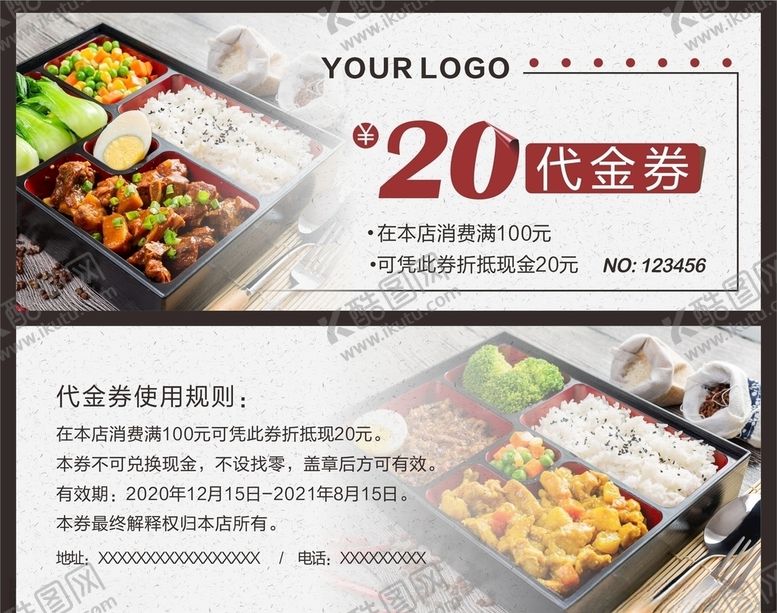编号：38563905080049354494【酷图网】源文件下载-代金券