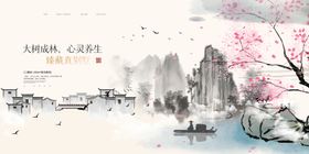 国风地产高端大气复古展板素材