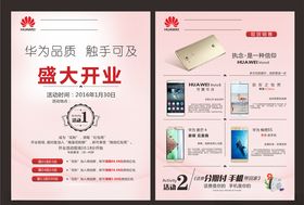开业活动