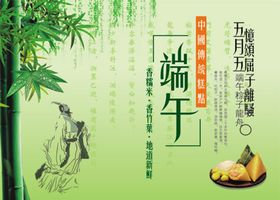 端午节