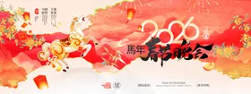2026新年喜庆背景图