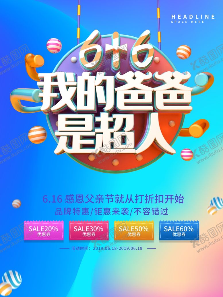 编号：68508610040722001970【酷图网】源文件下载-父亲节