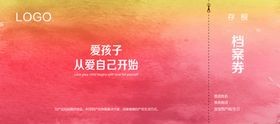产后恢复卡券