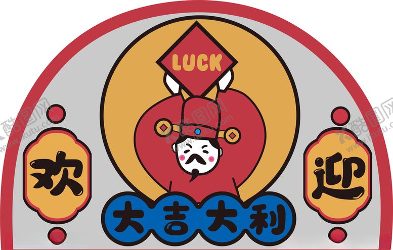 编号：81075209291124435637【酷图网】源文件下载-描图卡通形象