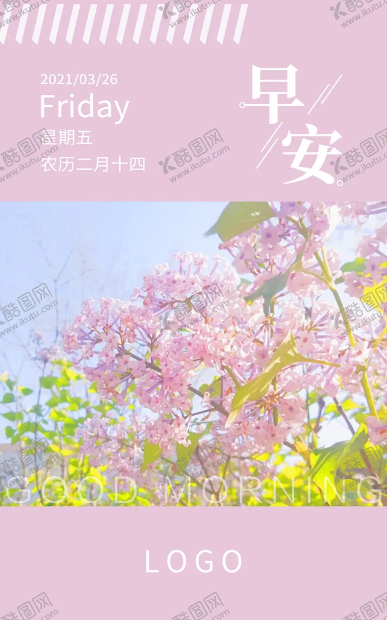 编号：34659709261043353340【酷图网】源文件下载-早安