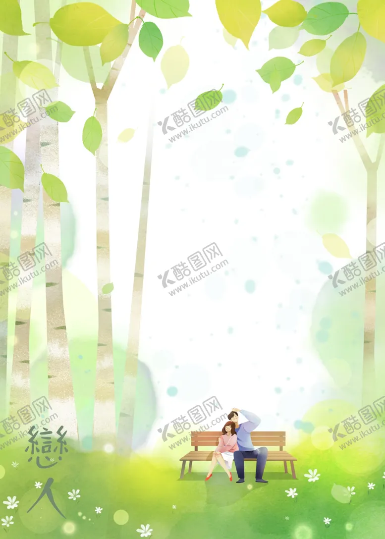 编号：58561504292057594468【酷图网】源文件下载-水彩手绘插图情人节朦胧境