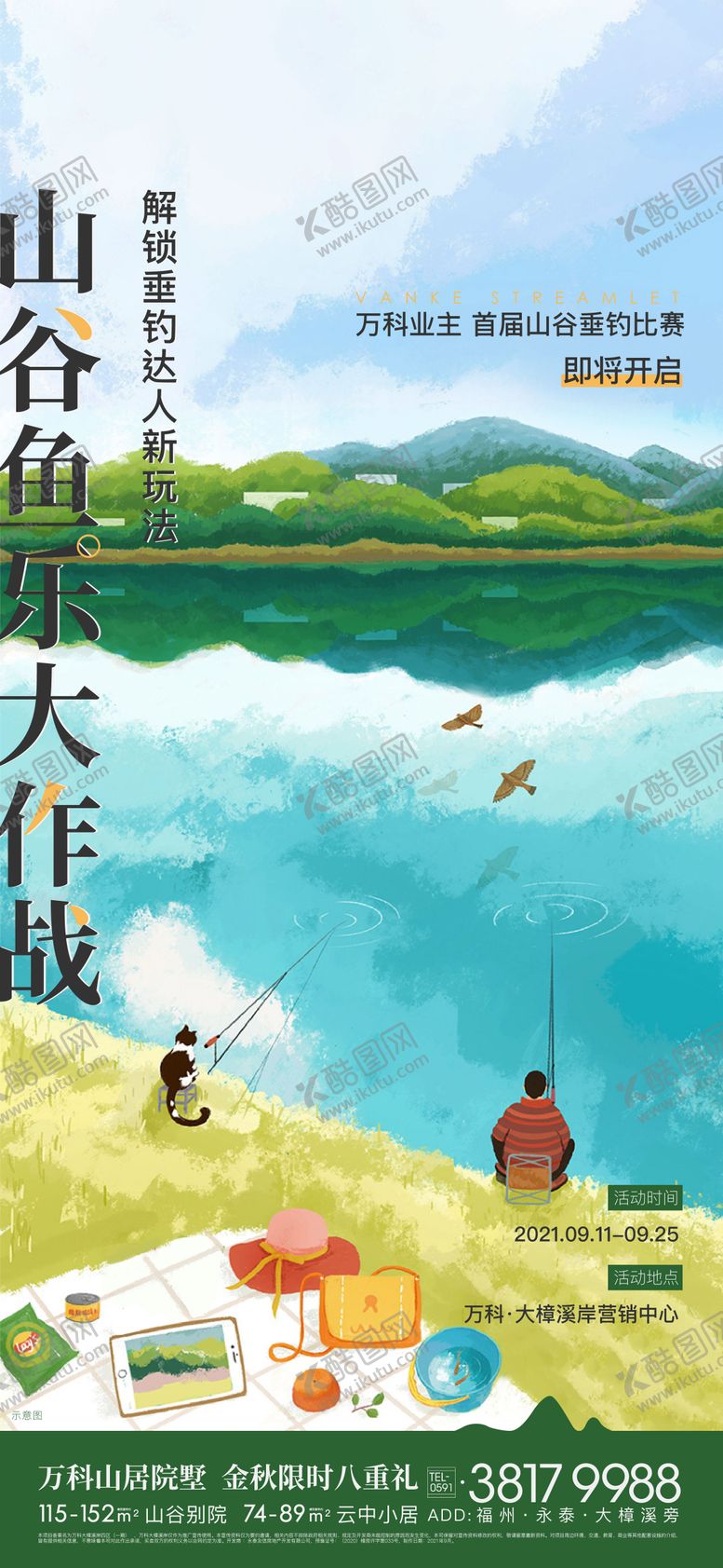 编号：70235104070128505237【酷图网】源文件下载-文旅海报