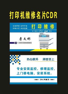 原创打印维修店复印