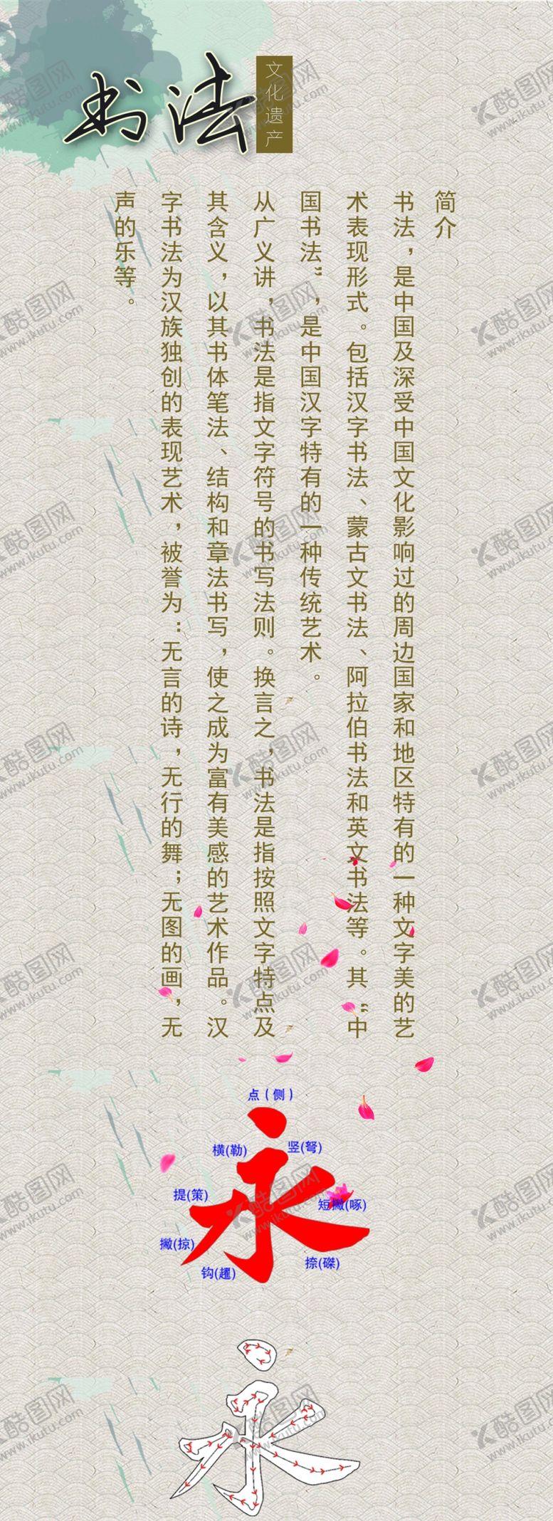 编号：41086909200116006402【酷图网】源文件下载-书法