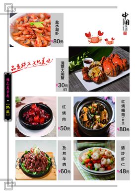 炒菜热菜