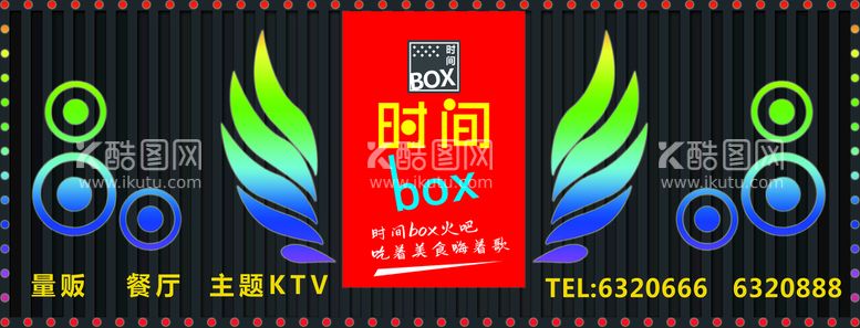 编号：01839509301801505127【酷图网】源文件下载-KTV门头 招牌