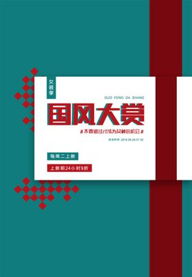 国风打赏
