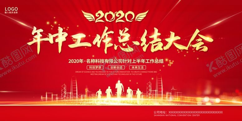 编号：26778606271317506366【酷图网】源文件下载-会议背景