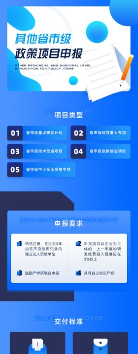 蓝色专题页
