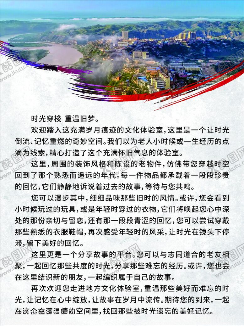 编号：31672001210155073078【酷图网】源文件下载-文化体验室