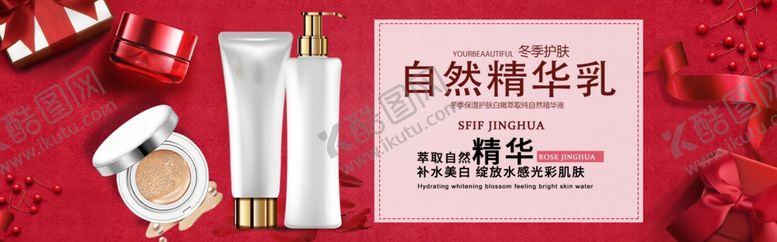 编号：88687409290134026746【酷图网】源文件下载-韩束精华乳