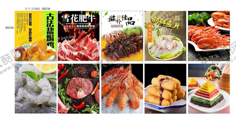 编号：10490404021200205522【酷图网】源文件下载-多样日式美食拼盘展示